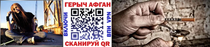 ГЕРОИН афганец  кракен как зайти  Мирный 