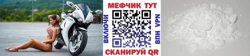 Мефедрон мука  магазин продажи   Мирный 