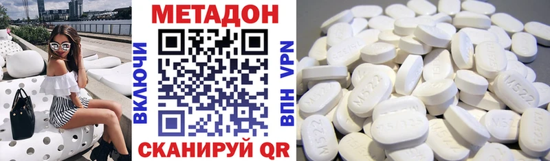 МЕТАДОН VHQ  MEGA рабочий сайт  Мирный 
